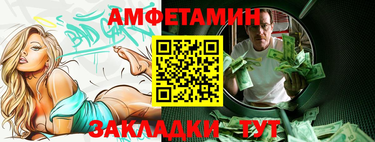 Амфетамин Premium  Вход с VPN  Амфетамин  Кандалакша 
