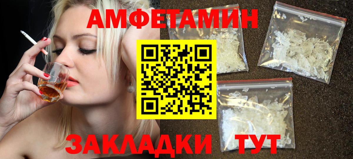 Amphetamine Розовый Кандалакша