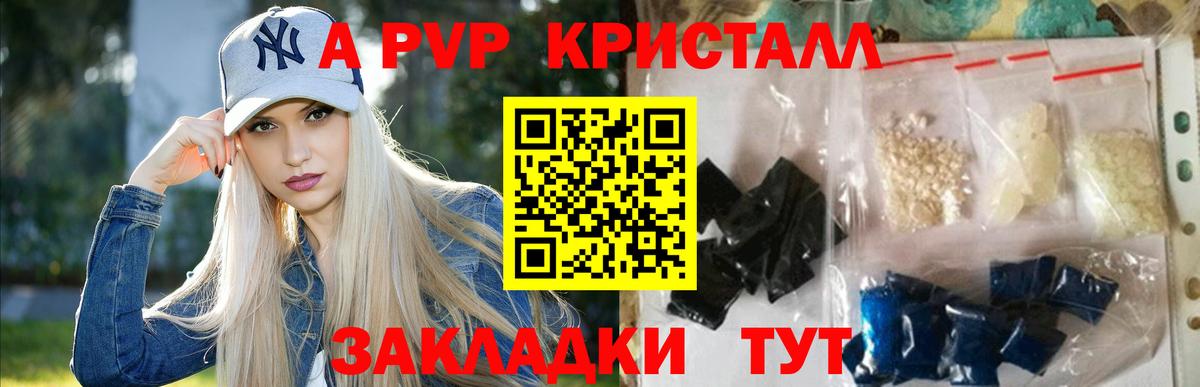 А ПВП крисы CK  Alfa_PVP  продажа наркотиков  Кандалакша  A-PVP мука  Вход с VPN 