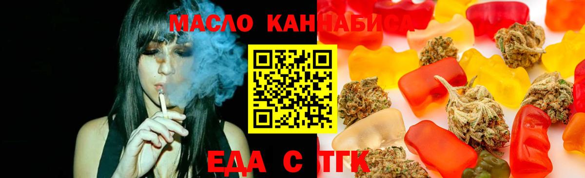 Кандалакша  Еда ТГК марихуана  Вход с VPN 