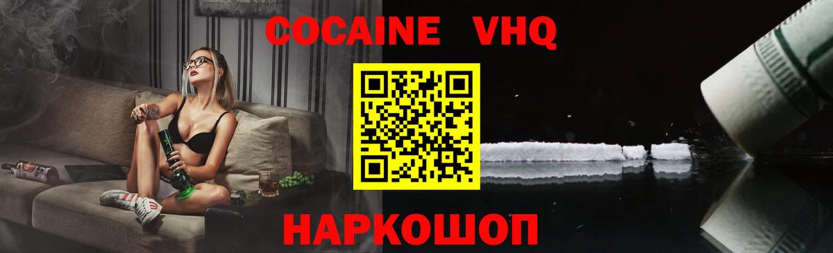 Кокаин FishScale Кандалакша