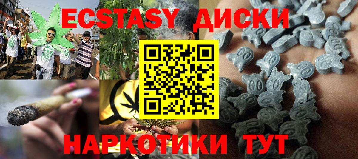 Экстази TESLA  Ecstasy TESLA  Вход с VPN  Экстази  Кандалакша 