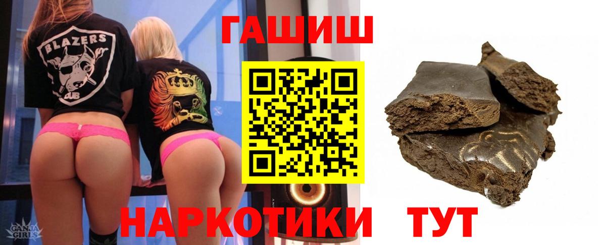 ГАШ Ice-O-Lator  Вход с VPN  Кандалакша  ГАШ индика сатива 