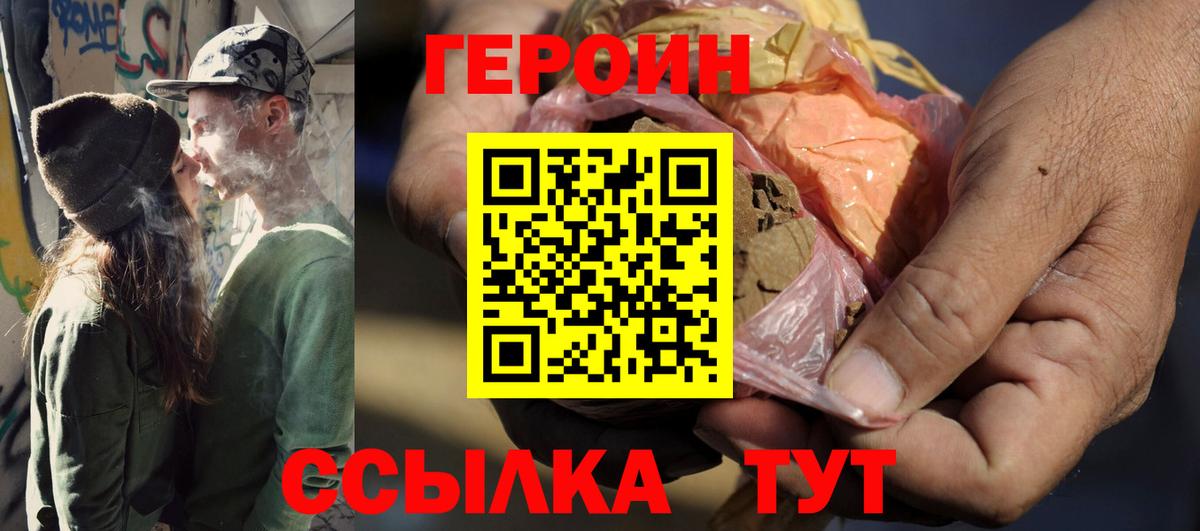 Кандалакша  ГЕРОИН афганец  Вход с VPN 