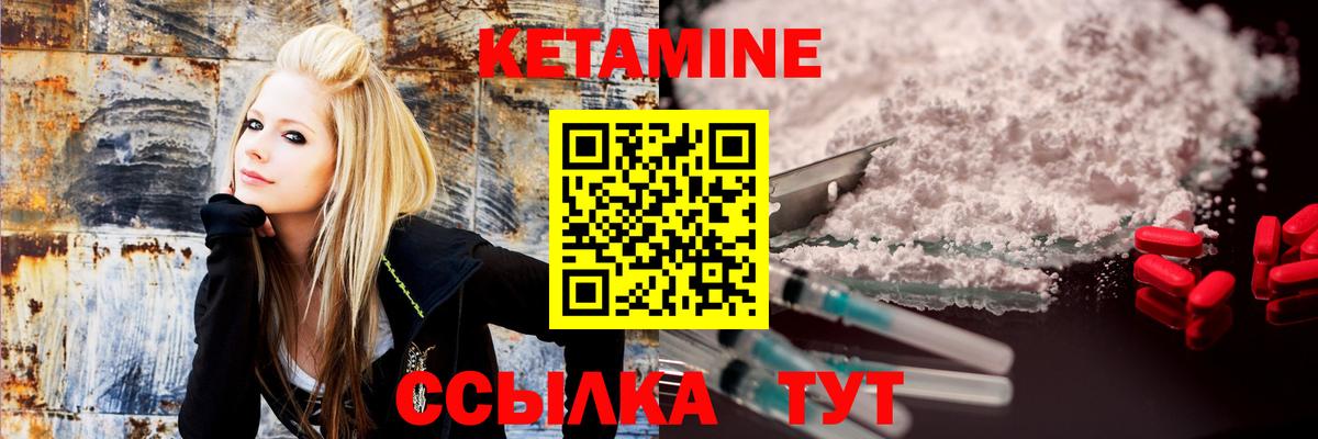 Кетамин VHQ  Вход с VPN  Кандалакша  КЕТАМИН VHQ 