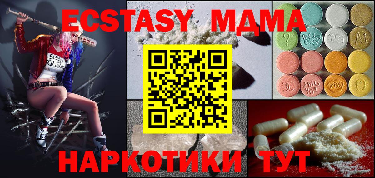 МДМА молли Кандалакша