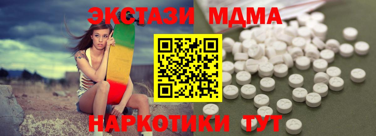 Кандалакша  МДМА кристаллы  MDMA  МДМА VHQ  Вход с VPN 