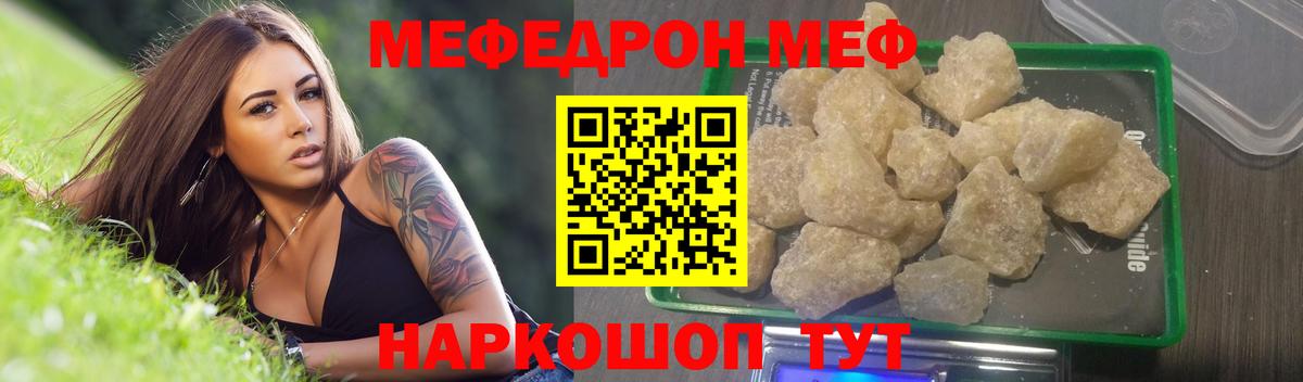 Меф  Мефедрон  Вход с VPN  Кандалакша  МЯУ-МЯУ мяу мяу  МЯУ-МЯУ мука 