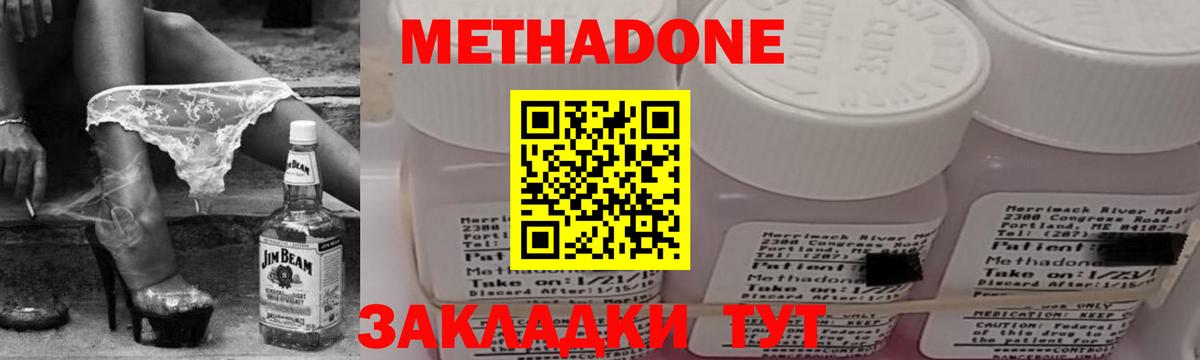 Кандалакша  Метадон VHQ  Вход с VPN 