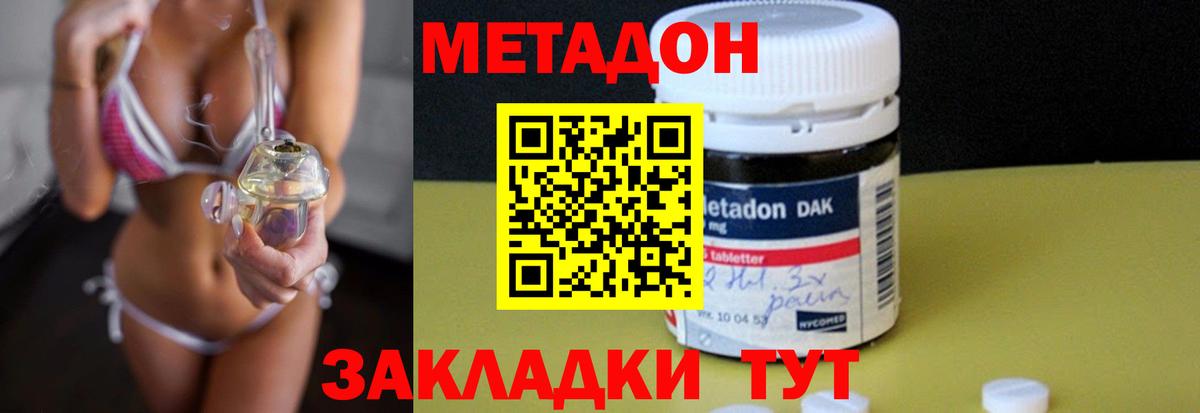 Метадон кристалл Кандалакша
