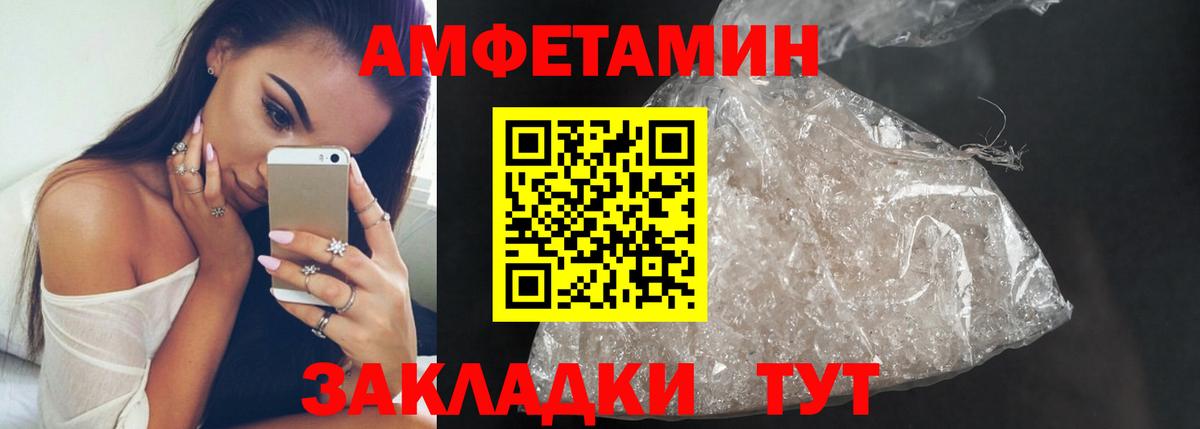 Метамфетамин  Вход с VPN  Кандалакша  МЕТАМФЕТАМИН Декстрометамфетамин 99.9% 