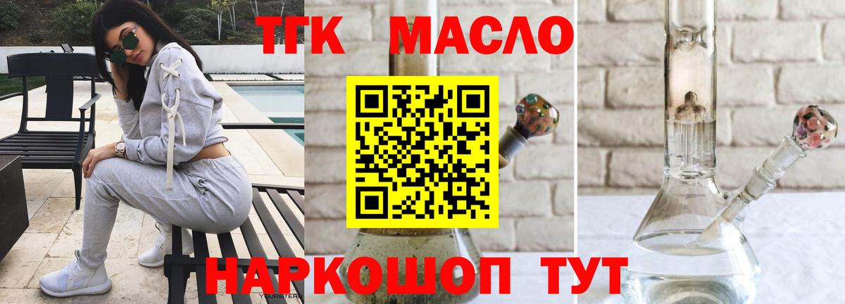 Дистиллят ТГК гашишное масло Кандалакша